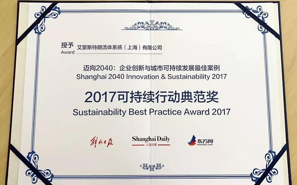 打贏“十三五”節(jié)能減排收官之戰(zhàn)——艾蒙斯特朗讓節(jié)能更卓越!- 打贏“十三五”節(jié)能減排收官之戰(zhàn)——艾蒙斯特朗讓節(jié)能更卓越!-