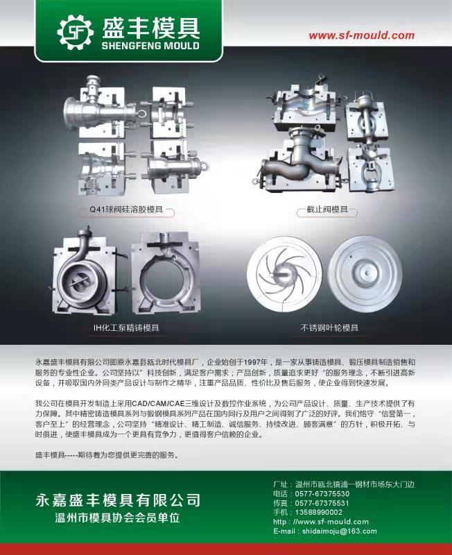 【展品推薦】第九屆上海國際泵管閥展覽會(huì)部分展品提前預(yù)覽(二)- 【展品推薦】第九屆上海國際泵管閥展覽會(huì)部分展品提前預(yù)覽(二)-