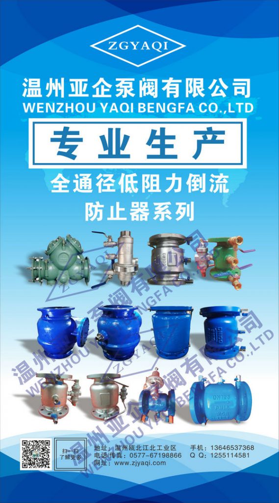 【展品推薦】第九屆上海國際泵管閥展覽會(huì)部分展品提前預(yù)覽(二)- 【展品推薦】第九屆上海國際泵管閥展覽會(huì)部分展品提前預(yù)覽(二)-