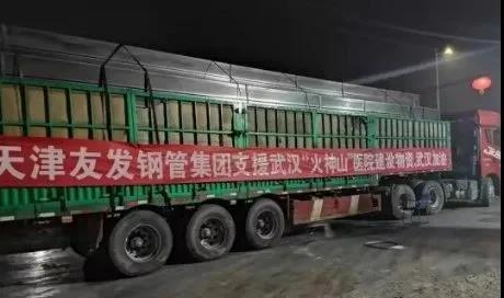 連續14年位列中國企業500強!友發鋼管如何用一流品質撐起一流工程?- 連續14年位列中國企業500強!友發鋼管如何用一流品質撐起一流工程?-