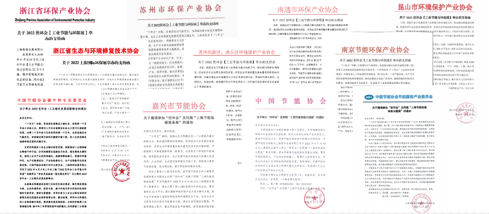 “疫”別多日,全力以“復”丨2022上海國際泵閥展定檔10月- “疫”別多日,全力以“復”丨2022上海國際泵閥展定檔10月-