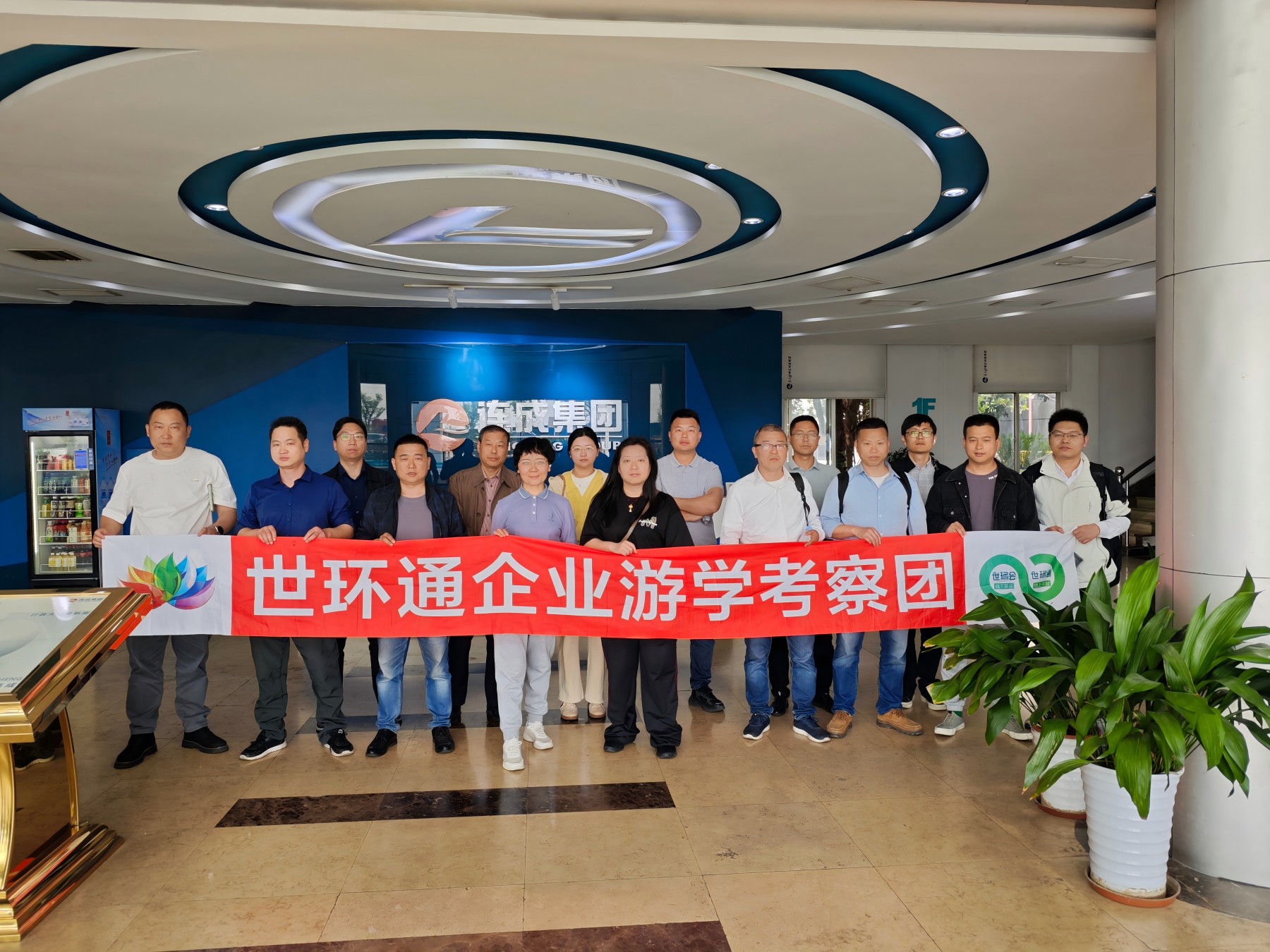 【世環(huán)通企業(yè)游學(xué)】走進連成泵業(yè)集團，解碼創(chuàng)新科技×綠色智造雙引擎-