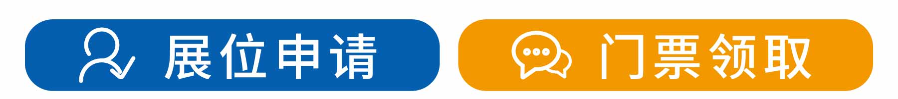 第十三屆上海國際泵閥展搶鮮看 | 展商推薦合集第①期-