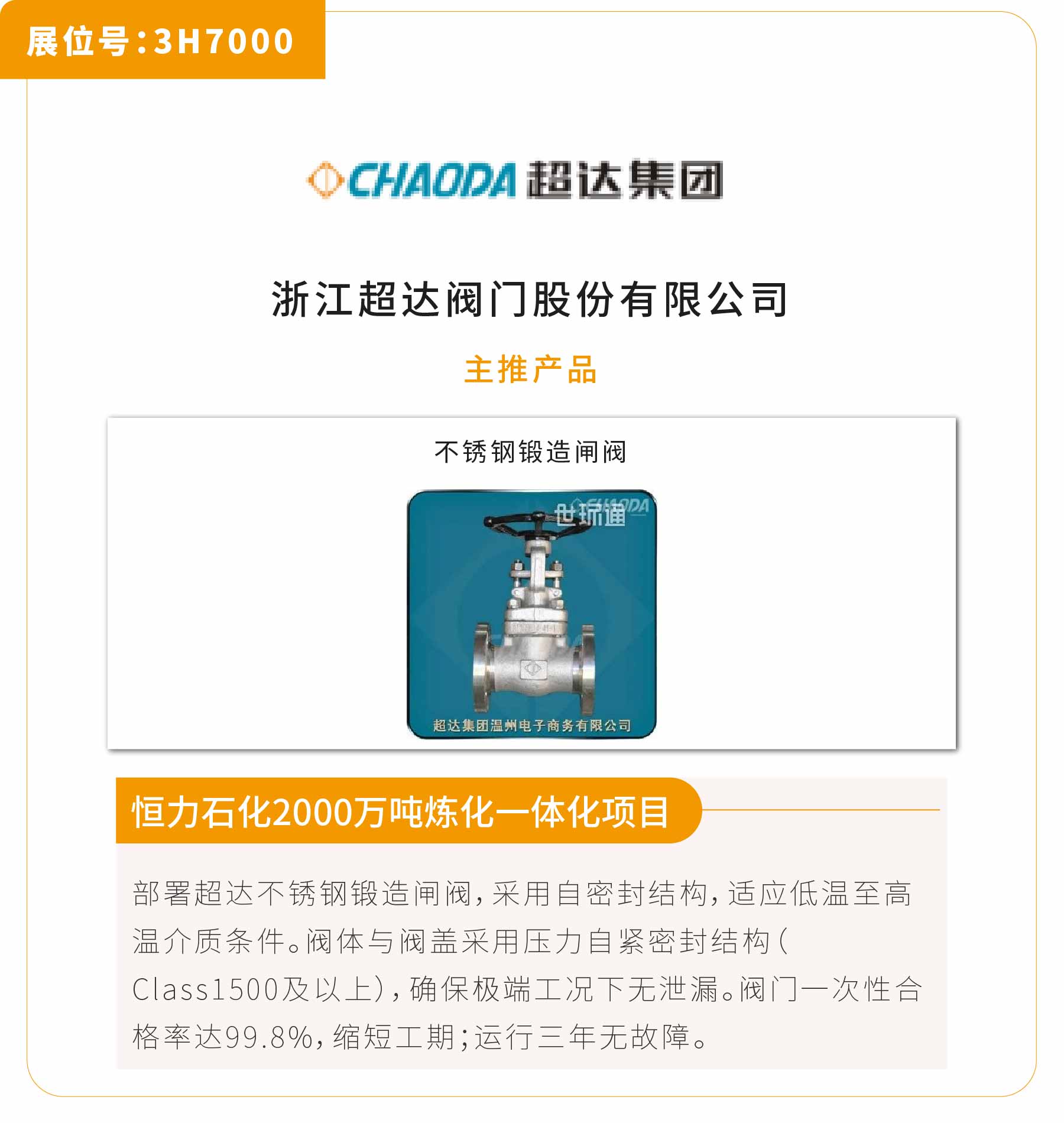 新展商陣容首發(fā)！450+“新面孔”集結(jié)上海國(guó)際泵閥展-