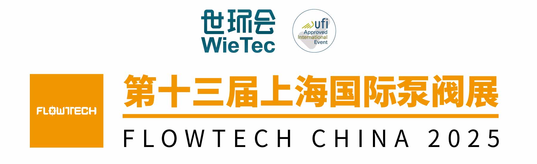 新展商陣容首發(fā)！450+“新面孔”集結(jié)上海國(guó)際泵閥展-